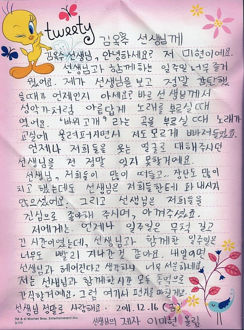 20111216_mhletter.jpg
